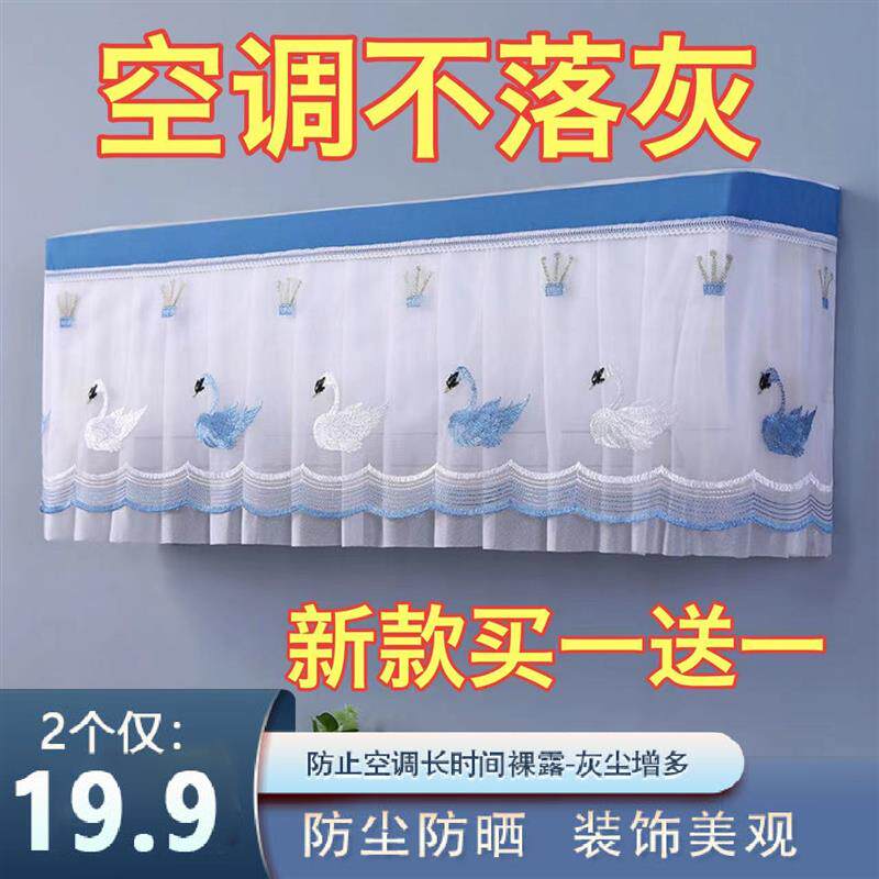 速发偌谷优选买一机一1.元2个开防不取挂空调罩壁挂式空调罩送尘