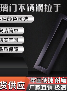 速发玻璃方拉手哑黑灰色乳白色把手门管钢丝黑钛合金玫瑰金不锈拉