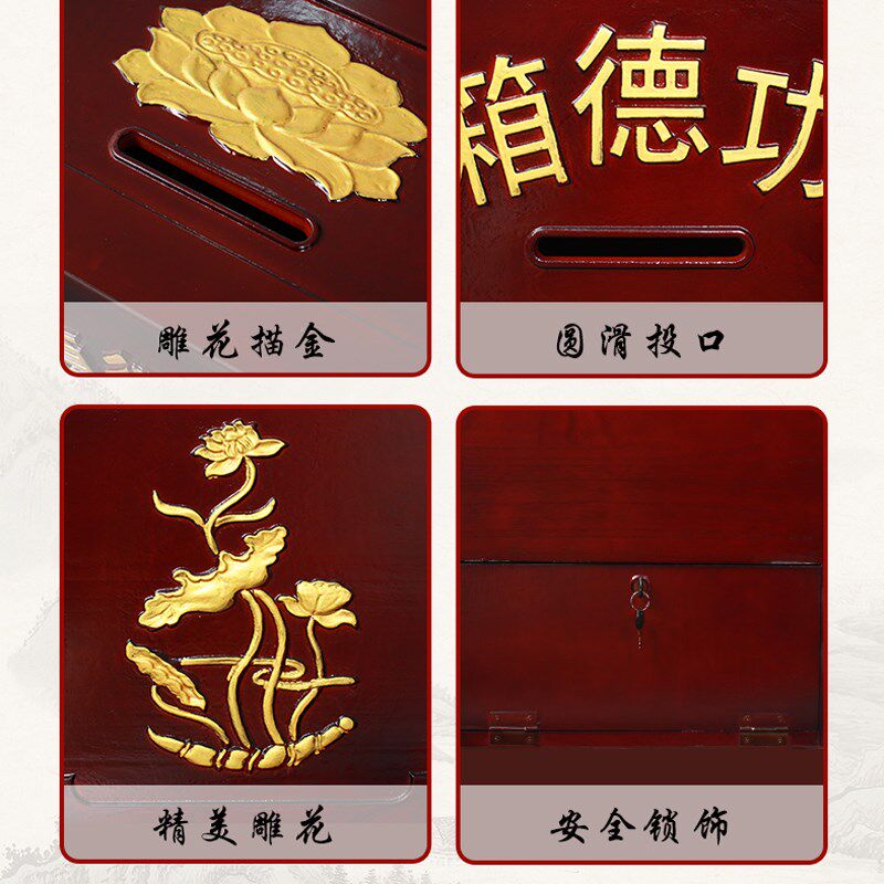 速发实木功德箱慈善添油箱子带锁防盗小号爱心公益大号功德箱家用