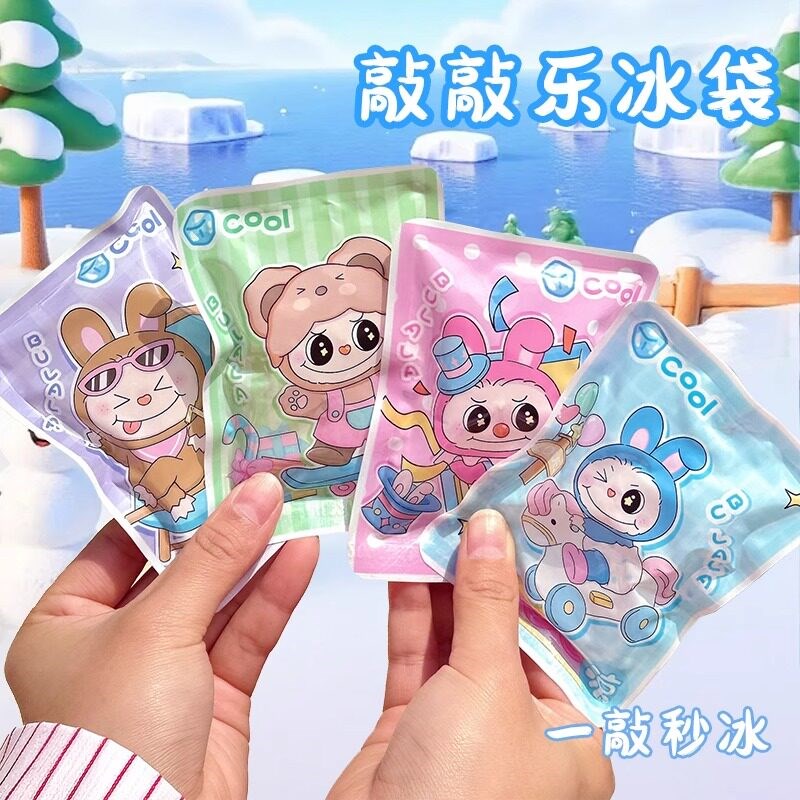 速发冰袋可重复使用一捏速冷夏天降温免注水家用夏季便捷宿舍迷你