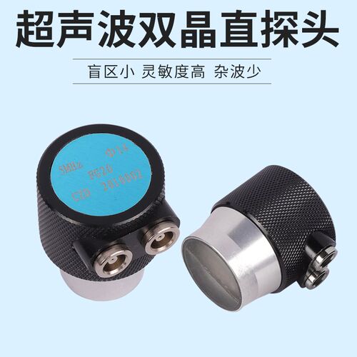 速发高灵敏双晶直探头超声波探伤仪2P20F10无损检测分割式聚焦