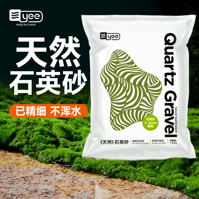 速发水英砂饰缸底砂原生造景石头石晶砂南美水草缸装鱼河沙图片