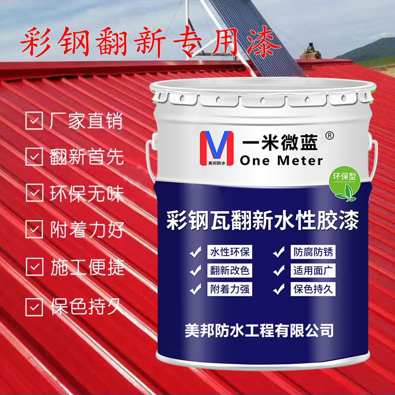 速发防锈漆 彩钢瓦翻新漆 户外防腐铁艺油漆金属漆钢铁免除锈磁漆