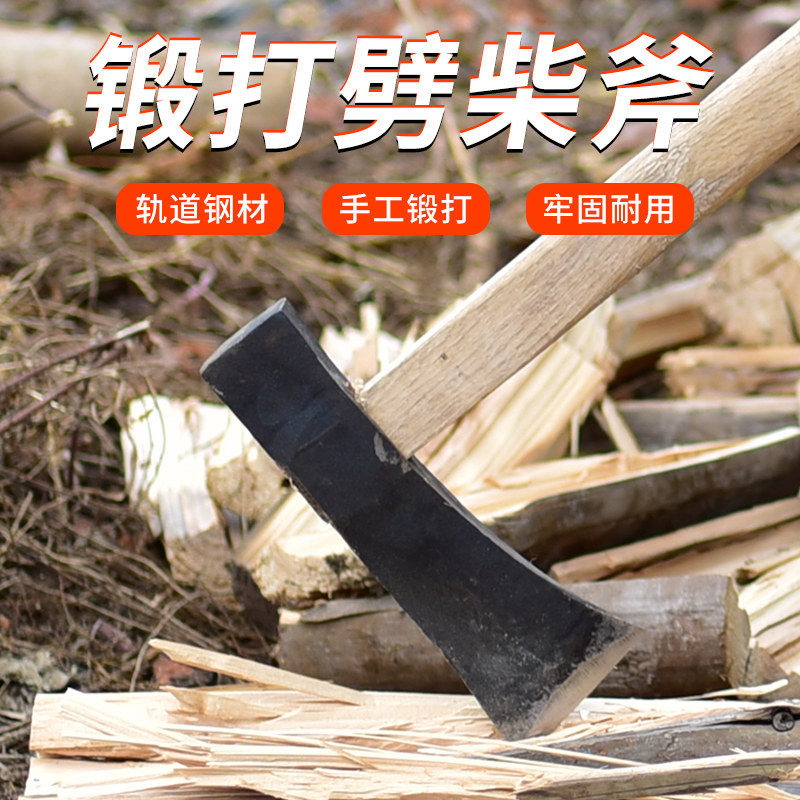 速发大外全钢锻打户号超重加长开山劈柴伐木斧家用工柴砍树手砍大
