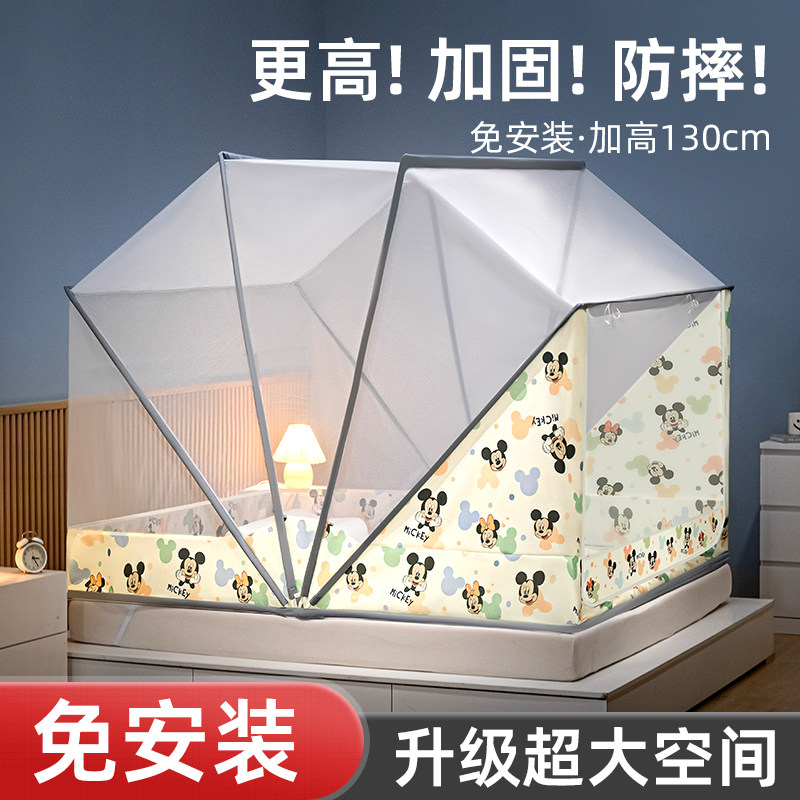 速发202新款高级可折叠蚊帐家用卧童免安装儿人床单室防摔蒙古包