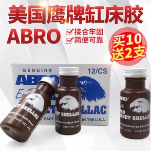 速发气缸床胶汽高垫缸缸盖平面胶胶垫片密封胶耐缸温密封胶挣口胶