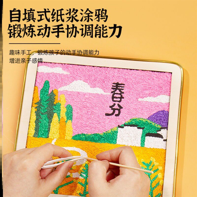 速发二十四节气传非手工统遗纸浆画制作材料包团建儿动幼活园创