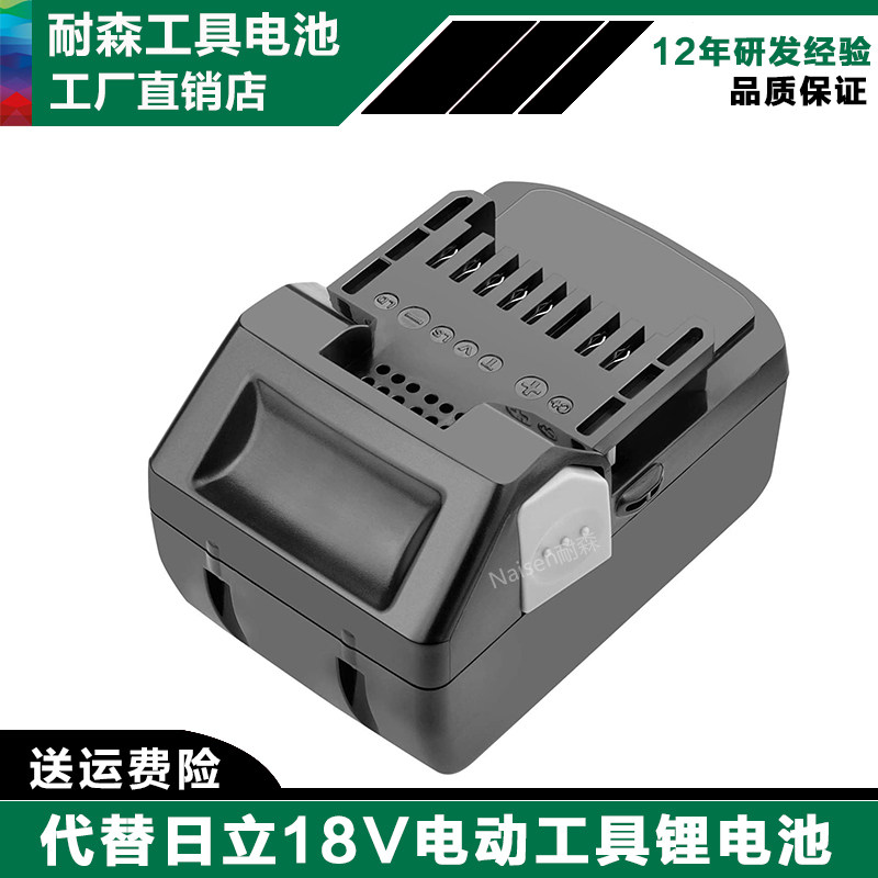 速发适用14.4V18V锂B180 40 140Hitachi手电钻