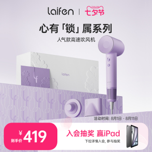 速发Lf有用芬心e锁属礼盒高速吹风机负离子家徕电吹风筒七夕礼物