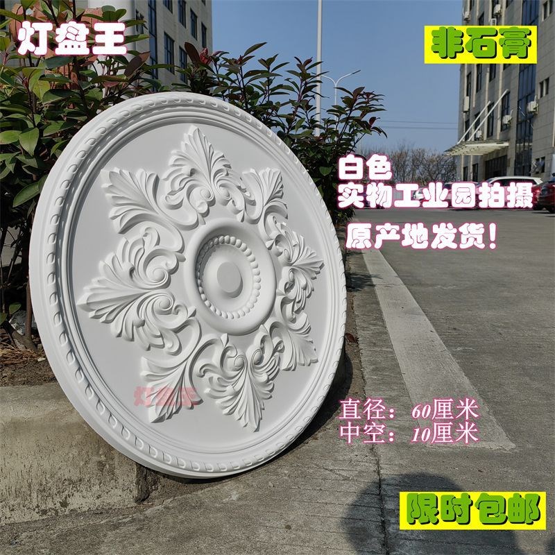 速发pu欧式灯盘家装天顶形花板灯饰圆吊灯池非石膏