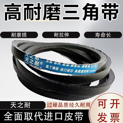 速发橡胶三角带A型 A2150 A215 A2180 A2184 A2200 A2210 传动带