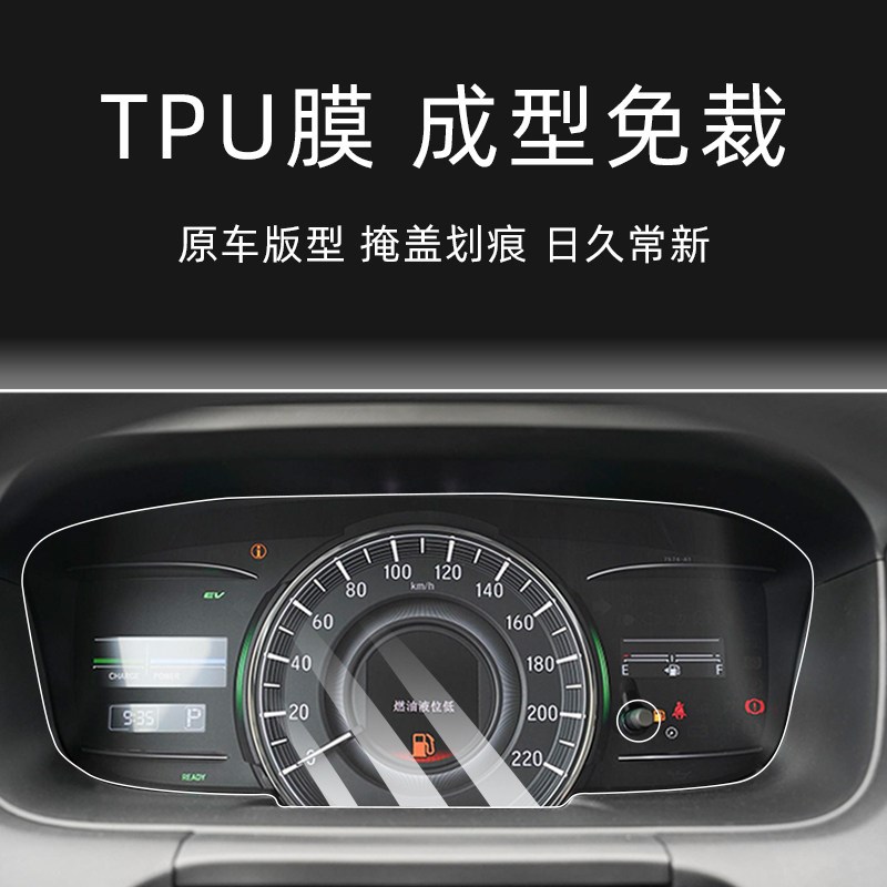 速发奥德赛锐专用导航钢化膜 车用TPU防爆贴膜 空调保护膜
