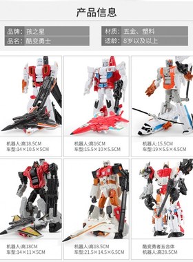速发变形玩具飞行太保无畏组合战斗机金刚六合体儿童模型