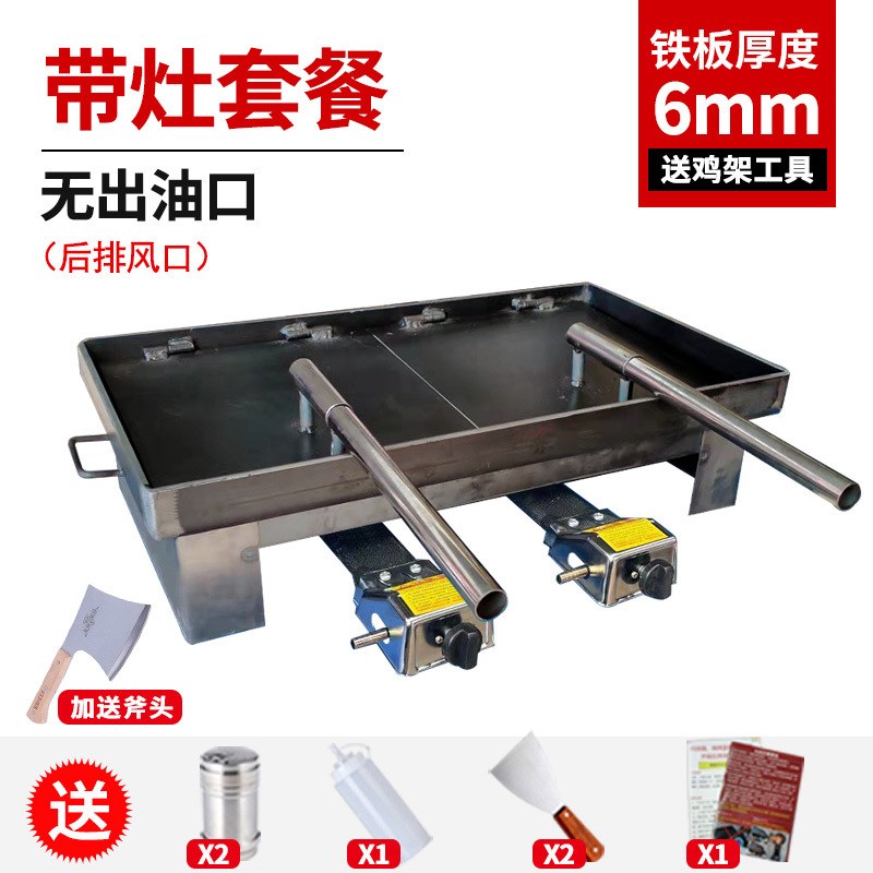 速发商架铁板鸡架专用设备铁板鸡用锅铁板鸡架炉子架鸡骨炸锅铁板图片