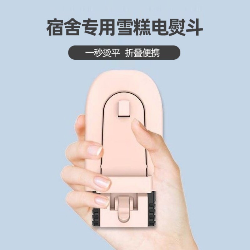 速发熨斗小型宿舍小功率手持迷你熨烫机旅行便携式烫衣服神器家用