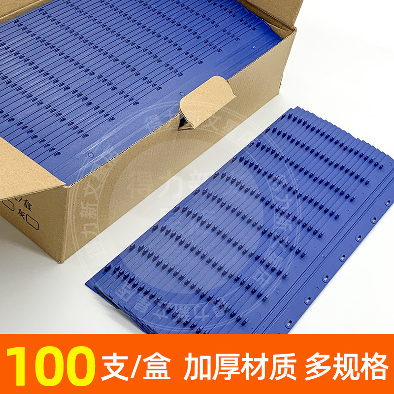 速发装订夹条卡扣夹条蓝色装订压条塑料卡条十孔文件装订厚度3/5m