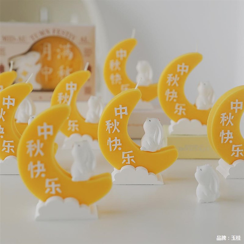 速发月亮兔香薰具秋月饼礼盒家居摆件拍摄道中蜡豆大创意礼品