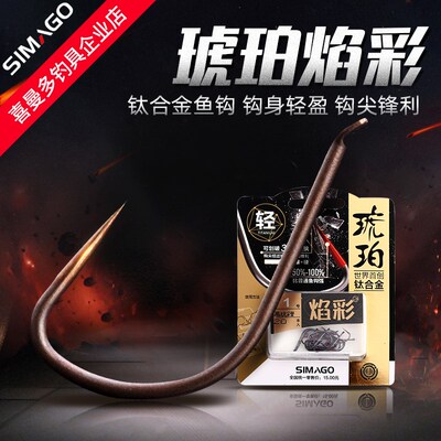 速发琥珀势彩新关倒伊焰尼伊豆钛合金无东刺黑坑鲤