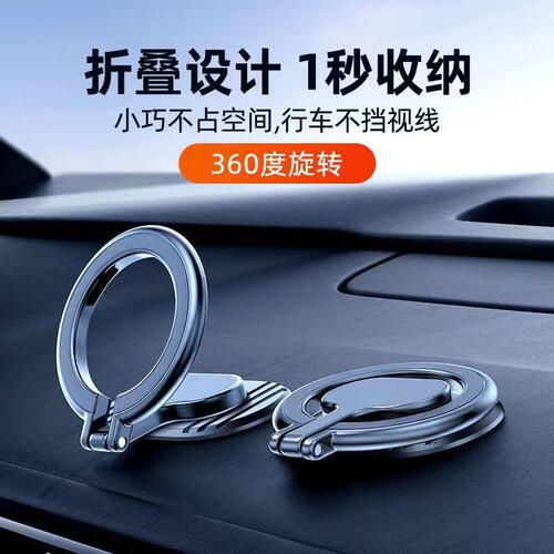 速发强磁环粘贴车载magse支架车h架向盘汽P内车载支方i