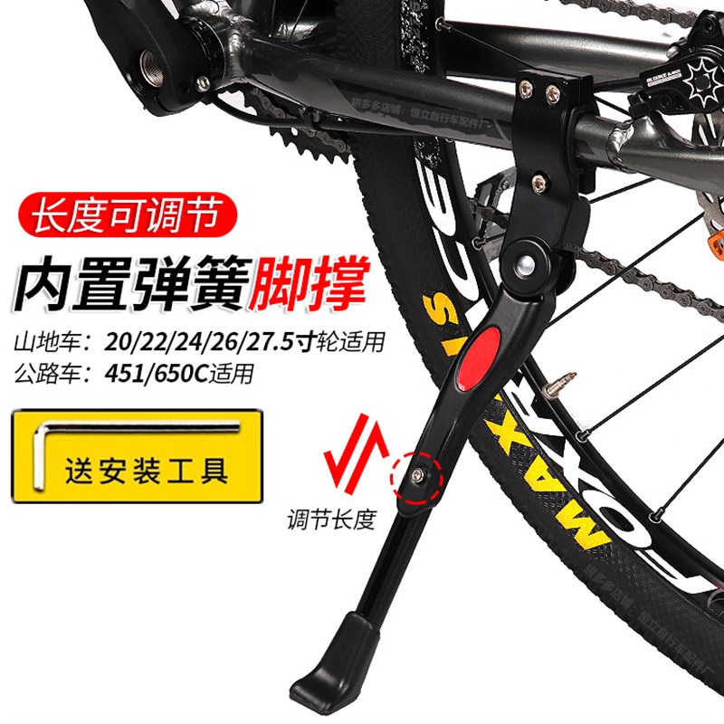 速发自行车边撑脚撑车架停车架山地车可调节高低支梯死脚车飞架