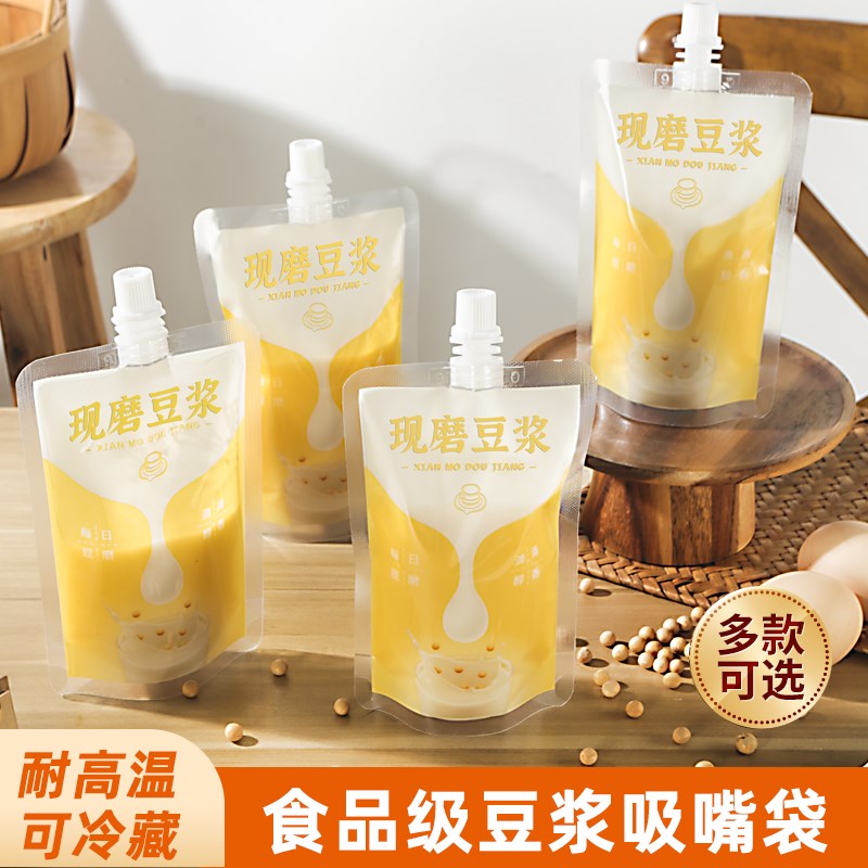 速发豆浆袋一次性手工现磨立味早餐豆袋包装浆子豆奶自原吸嘴袋自