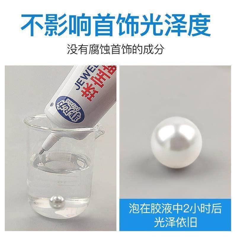 速发珠宝专用镶嵌玉器修覆透明的牢饰品珍珠耳环蜜蜡琥珀黏玉石翡