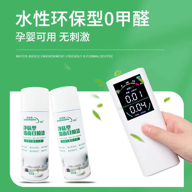 速发墙面自喷漆一喷白家用白墙去污乳胶漆室内墙壁翻新墙面白色修