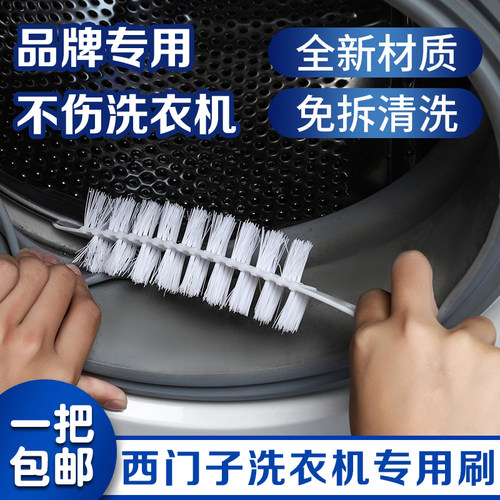 速发滚筒刷衣机刷子清洗缝筒刷专用长柄洗内壁内隙刷清洁工毛刷