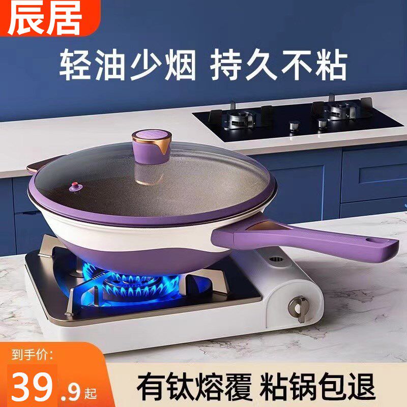 速发钛合金炒锅不粘锅炉用炒菜锅燃用灶电磁家专气铁锅有钛微压平