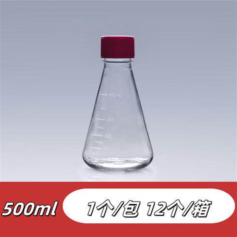 速发无菌三角摇瓶带盖带刻度PC塑料实验室耐高温高压摇床细胞培养