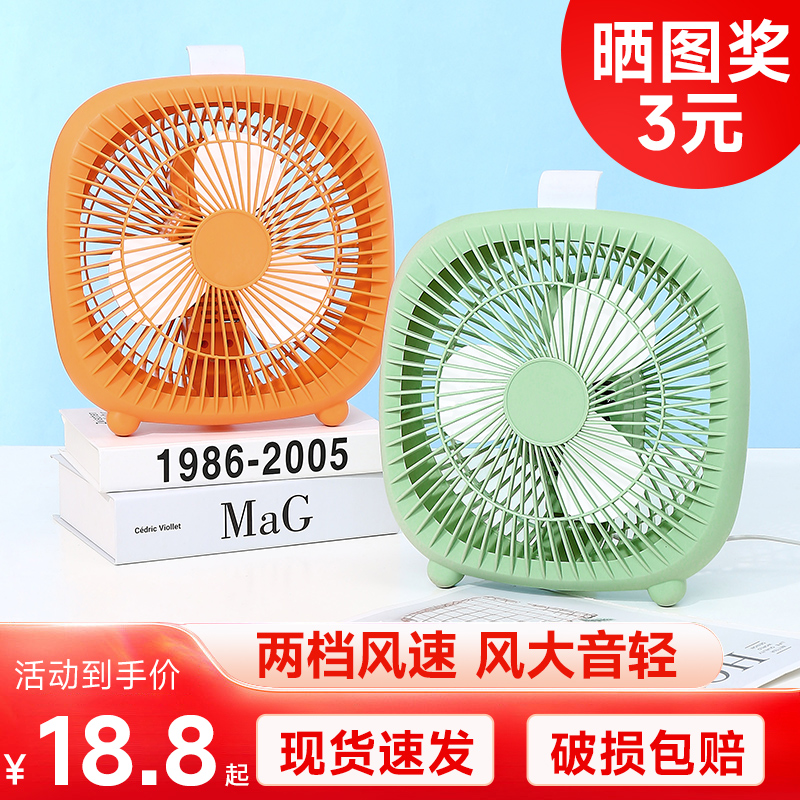 速发电风扇学用宿舍床上小型风扇迷你办公室台面桌式床头家生台扇