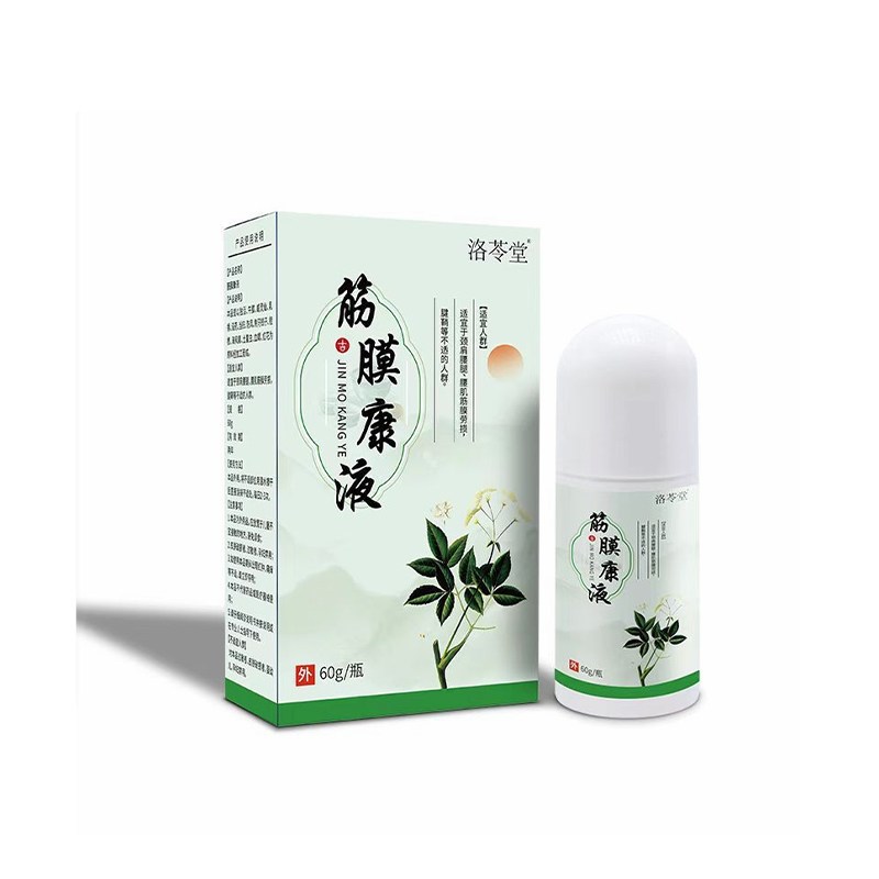 速发膝盖后腘窝囊肿大腿后窝鼓包肿液疼痛肿胀老年人腿窝筋疼酸麻