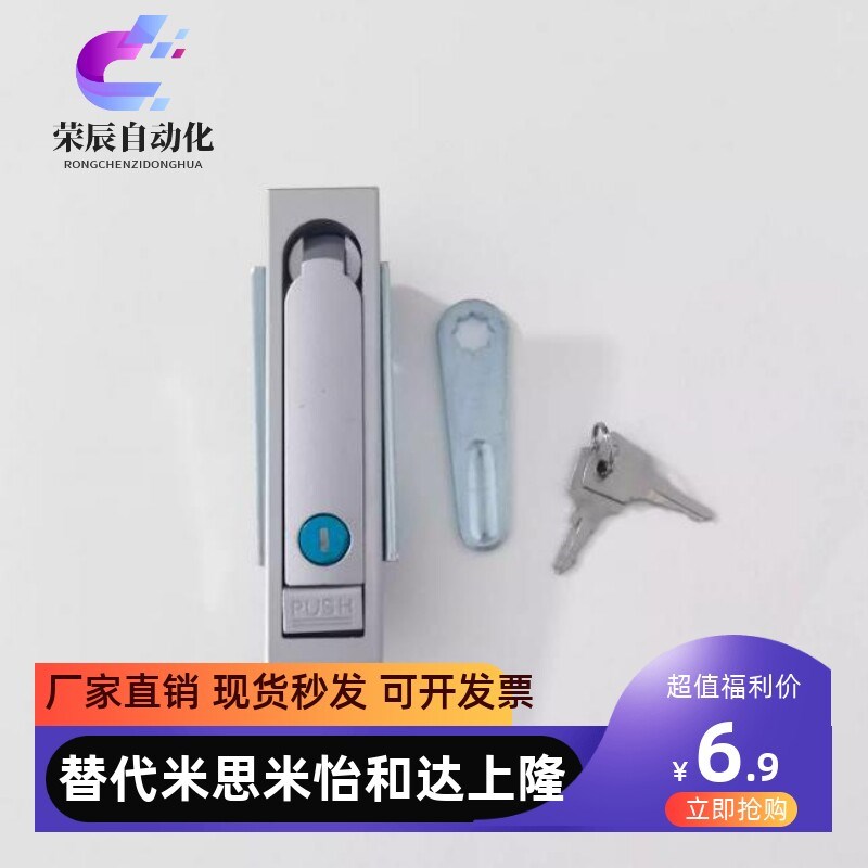 速发厂家直销电柜锁618 高低压开关电柜门锁 工业锁 机箱机柜电箱