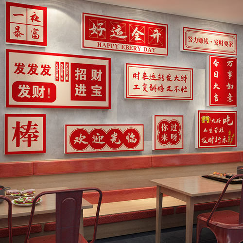 速发打造餐烤风格烧井店墙面装饰文化创意饭市饮壁画火锅氛围布置