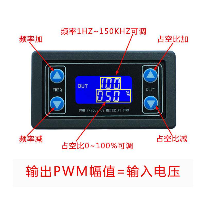 速发数字pwm讯号产生器脉冲调率调节器 占空可比频 方波矩形波 XY