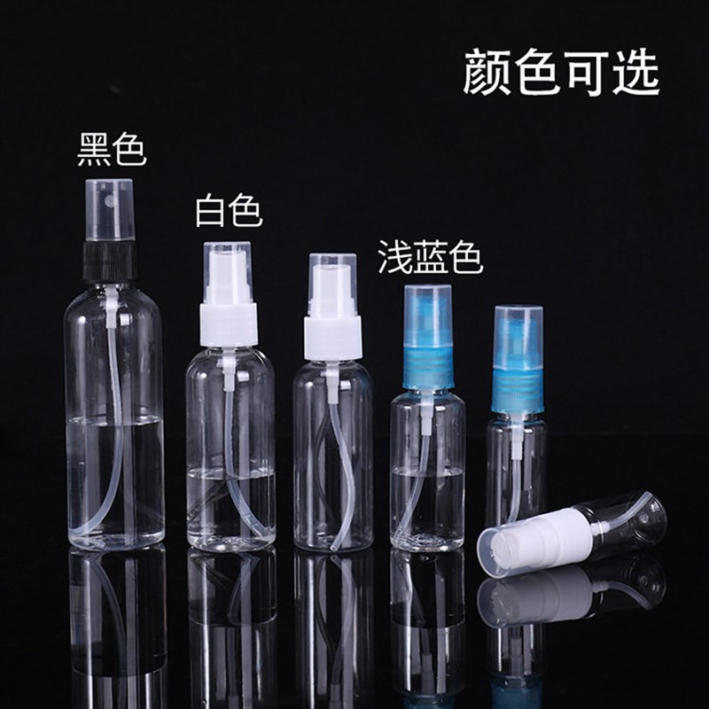 速发0/50/100喷雾瓶小喷壶化妆分装瓶透明pet塑料喷瓶