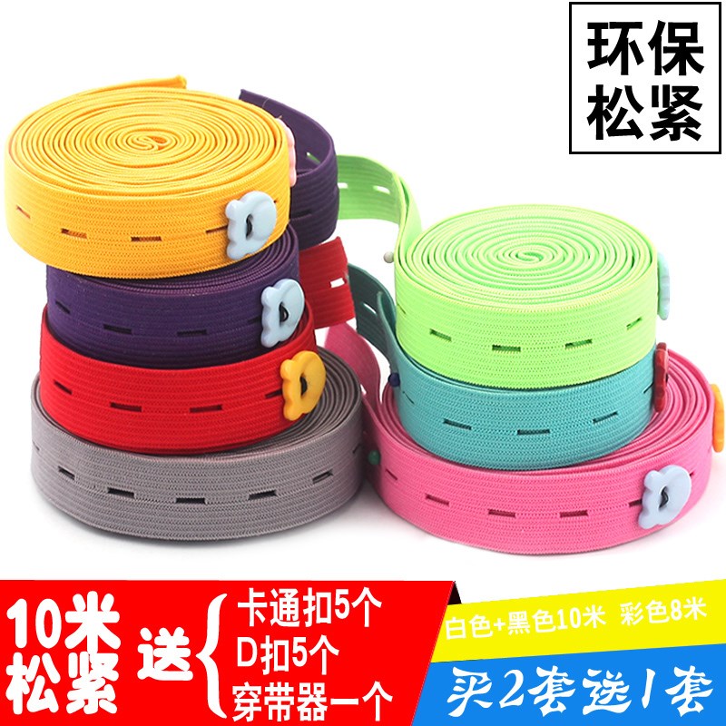 速发固定扣筋带服装伸缩带黑色辅筋扣眼松紧带带孔有洞宽料防
