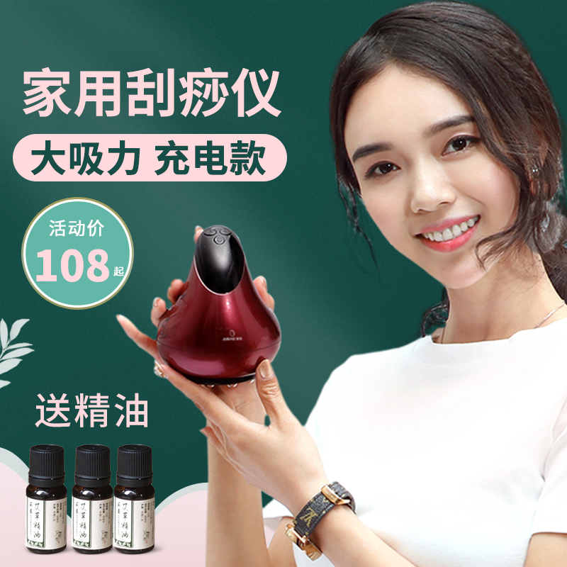 速发刮痧仪器家用富贵包经络疏通电动吸痧机拔罐肩颈疏通仪刮痧筋