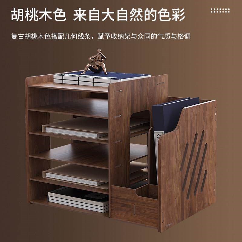 速发办公室收纳盒木柜书架工位文件架桌面置物架办公室A4纸资料架