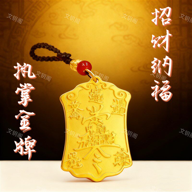 速发五路财神招财令牌武财神赵公明扣车挂件十二生肖葫芦挂饰吊坠