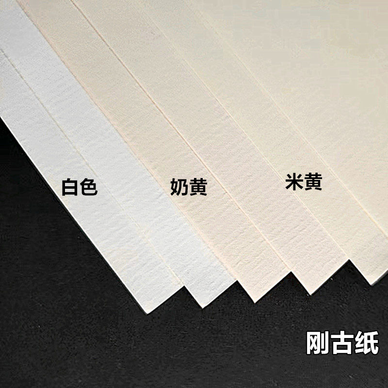 速发A4A3刚古纸水条纹白色米黄奶黄横竖纹120克220克260克名片印