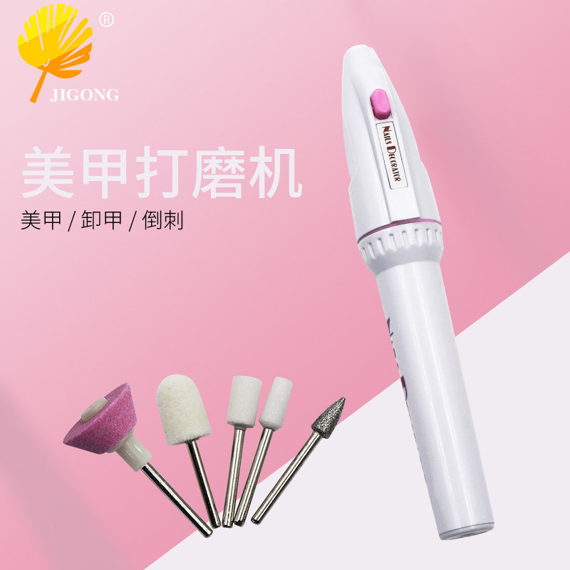 速发记工便携式美甲打磨头 电动打送机 试磨甲机配磨5个磨甲笔磨