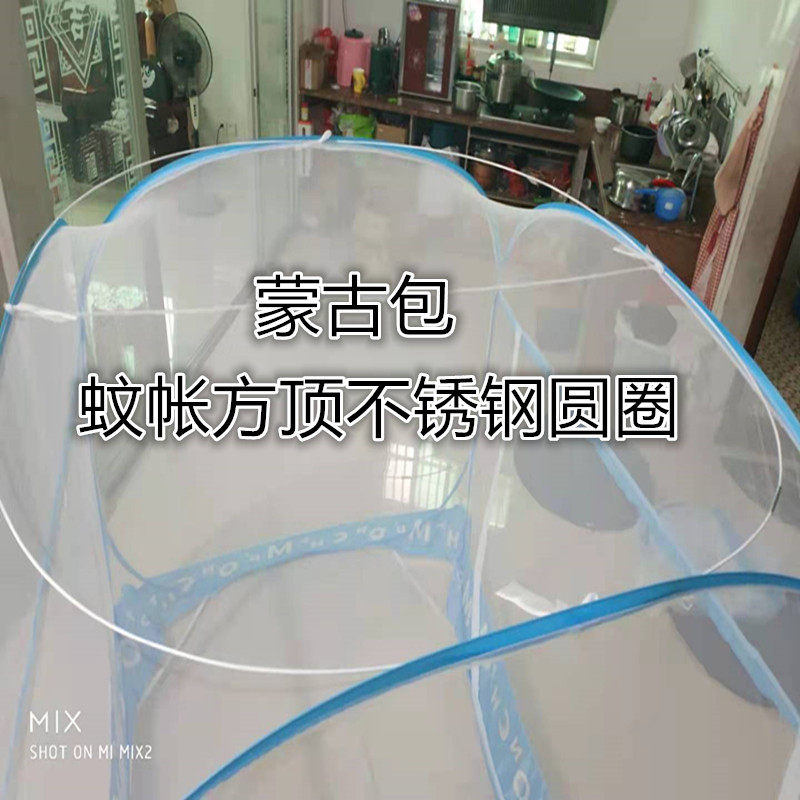 速发蒙古包式蚊帐不锈钢圆圈支架支撑铁圆圈配件吊吸顶折叠四方顶