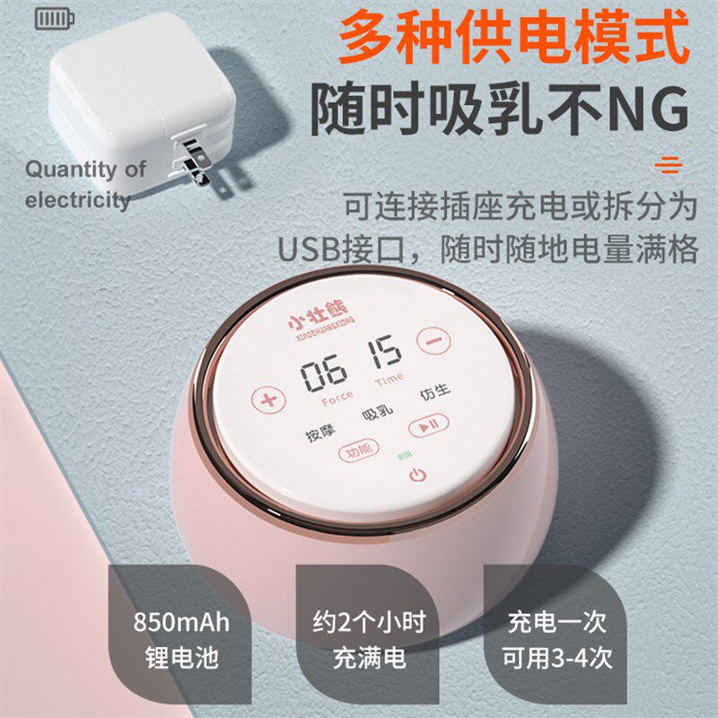速发电动吸奶器挤拔奶器静自动吸力全大音孕产妇产后非手动集按摩