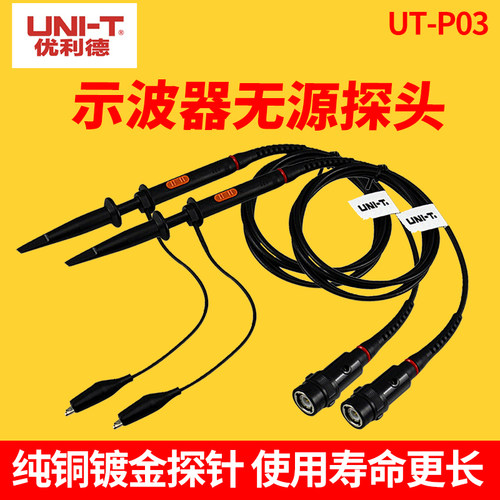 速发示波器探头UTT0/UPP04/UTP05/P06压源探极100M高无UT-V