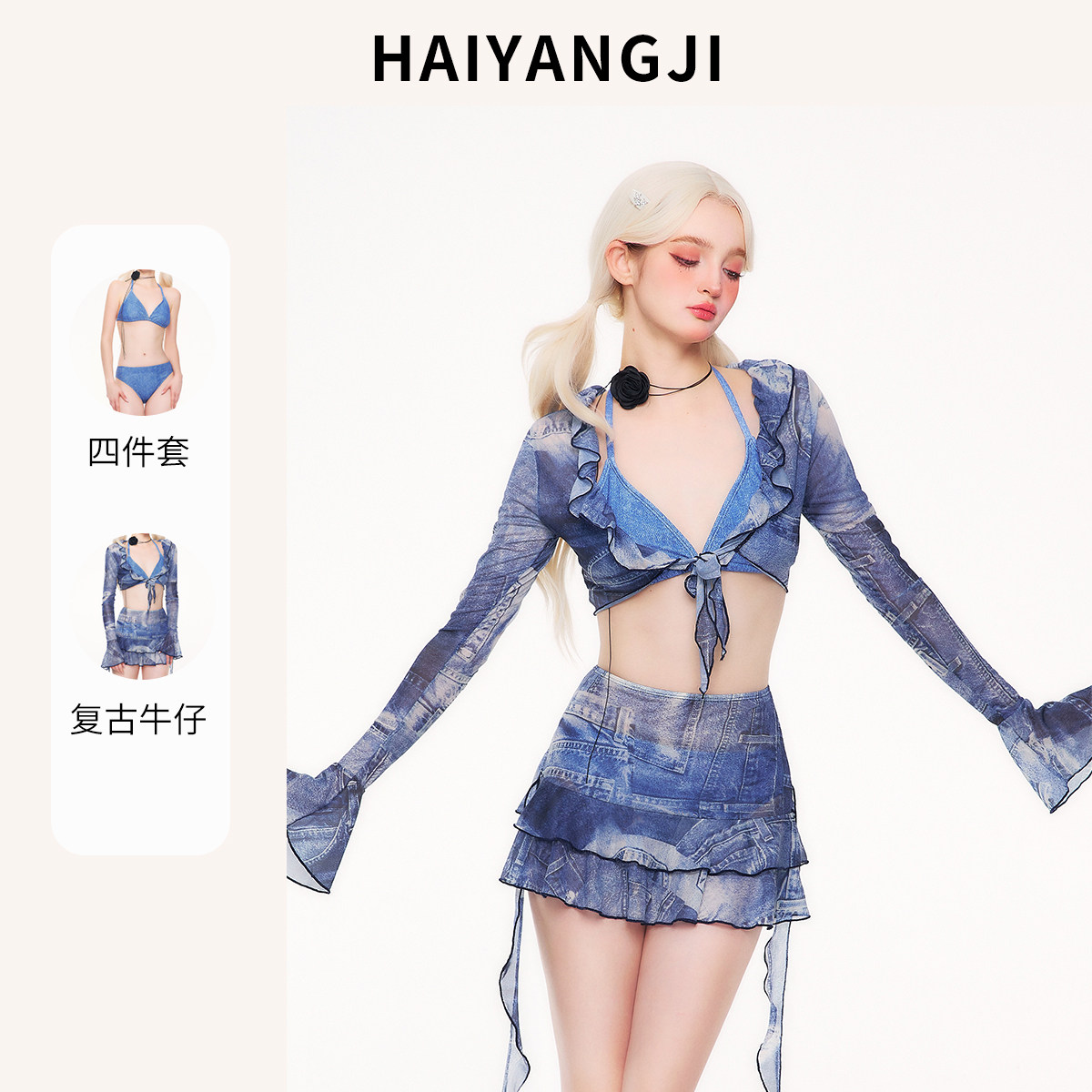 速发比基尼套装士新款海边度假保守高级感牛仔件纯欲风三少套