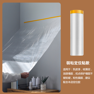 速发家俱防尘膜遮盖塑修装料遮蔽膜保护防尘罩宿舍防灰尘家布用盖