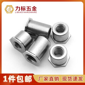 速发小外径SOOS 04不锈孔通孔压铆螺底/压铆螺母柱M柱钢4.2/M4底