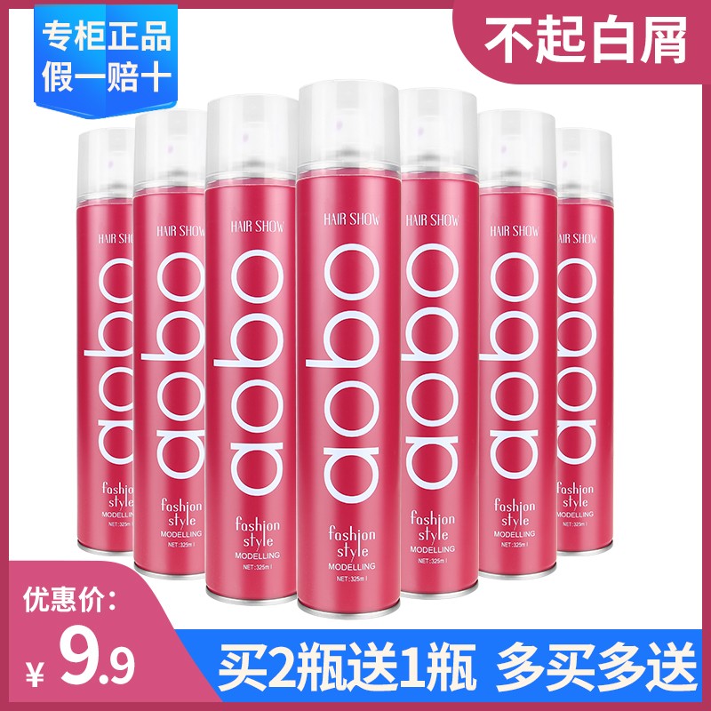 速发澳喷发胶博雾定型头士啫喱水清香味干胶男发造型速干不起白屑