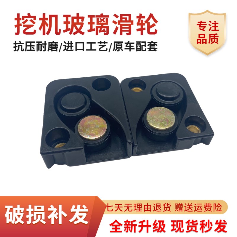 速发挖掘机配件三一75515 215 25 6 -子-前档玻璃滑轮座8滚轮轨道
